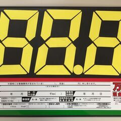 ○プライスボード 値札 サイズ約60.5×45.5㎝ 車販売店 ...