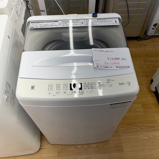 ★リユースのサカイ幸手店★SJ9605　★ハイアール　洗濯機　23年製　5.5kg. クリーニング済み