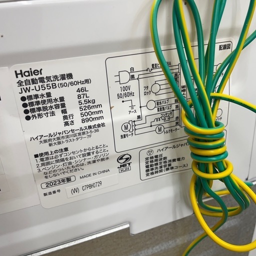 ★リユースのサカイ幸手店★SJ9605　★ハイアール　洗濯機　23年製　5.5kg. クリーニング済み