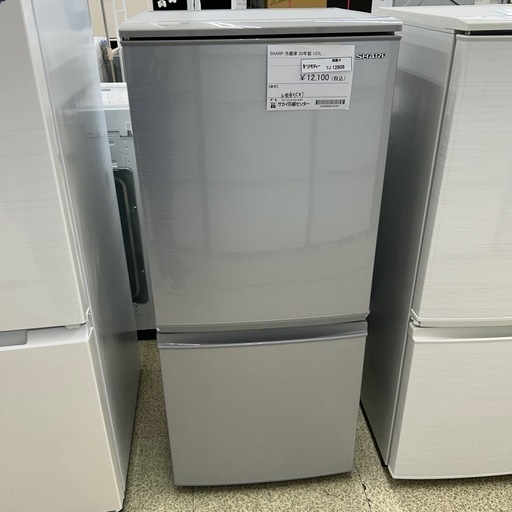 リユースのサカイ東金店 SHARP冷蔵庫 20年製 137L