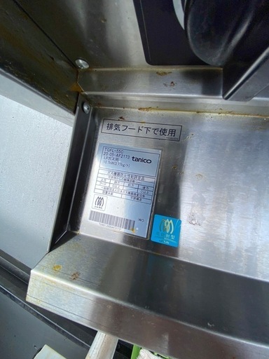 業務用ガスフライヤー