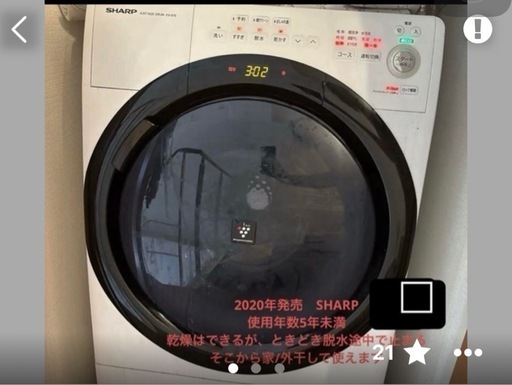 ドラム式洗濯乾燥機