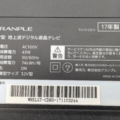 液晶テレビ（壁掛けセット）の画像