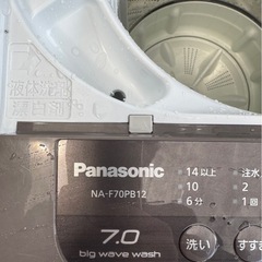 格安！！洗濯機7kタイプの画像