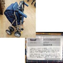 幸和製作所 シルバーカー テイコブ ST07 TacaoF カート アルミ製 折りたたみ ショッピング 買い物 札幌市 清田区 平岡の画像
