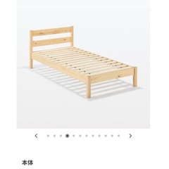 【無印良品】スモールサイズ木製ベッド&マットレス《ほぼ新品》（使...
