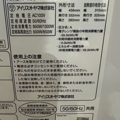 アイリスオーヤマ 電子レンジの画像