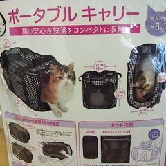 猫壱 折り畳みソフトキャリーの画像