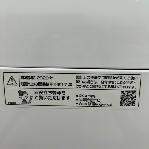 リユースのサカイ東金店 SHARP 洗濯機 20年製 10kg TJ12808