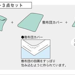 ディズニー布団ｶﾊﾞｰｾｯﾄ＆ﾃｨｯｼｭｹｰｽの画像