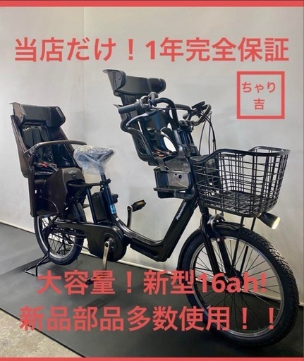 1年保証 送料無料新型パナソニックギュット20インチ電動アシスト