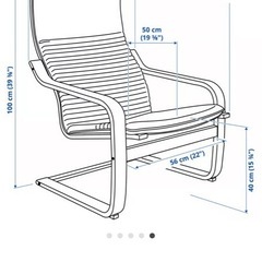 IKEA　POÄNG ポエング パーソナルチェアの画像