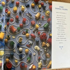 ミッケ📕の画像