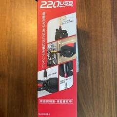 ベッセル 電ドラボール 220USB-5の画像