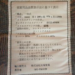 大塚家具　シングルベッド＋マット　差し上げます　取りに来られる方の画像