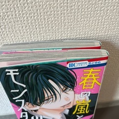 美品 春の嵐とモンスター 1.2巻 漫画の画像