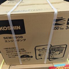【未使用品】工進　エンジンポンプ　SEM-40GB【ハンズクラフ...