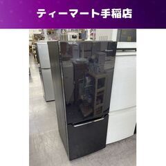 特価！ 2ドア冷蔵庫 150L 2017年製 Hisense H...