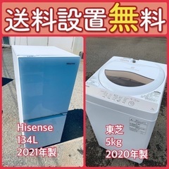 この価格はヤバい❗️しかも送料設置無料❗️冷蔵庫/洗濯機の大特価...