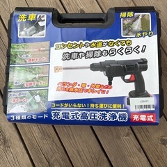 充電式加圧洗浄機