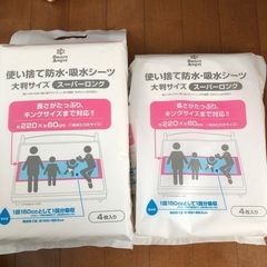 防水シーツ　吸水シーツ