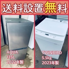 質と価格のベストバランス‼️送料・設置無料⭐️冷蔵庫洗濯機セット...
