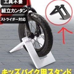 子ども　自転車　スタンド