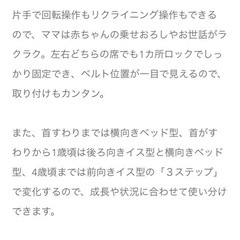アップリカ　　チャイルドシート(受け渡し予定者決定)の画像