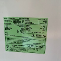 アイリスオーヤマ２ドア冷蔵庫の画像