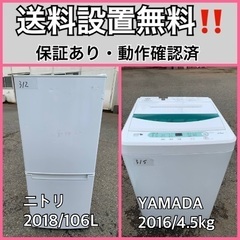 送料設置無料❗️家電2点セット 洗濯機・冷蔵庫 (みんなの家電