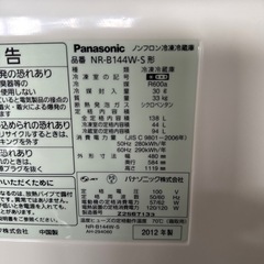配達応談 2012年 パナソニック 2ドア冷凍冷蔵庫 NR-B144W 138Lの画像