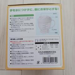 水流式米とぎ器の画像