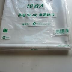 未使用　未開封　業務用　シーエーバック　半透明　90L　10枚入り10袋＝100枚　10袋まとめての画像