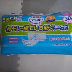 エリエールアテント　大人用紙おむつ