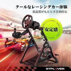 【未開封品】座椅子対応 レーシングホイールスタンド 折りたたみ可能 金属製フレーム 傾斜調整可能 の画像