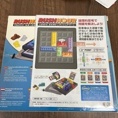 ラッシュアワーの画像