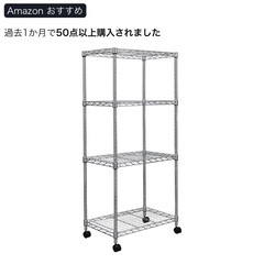 メタルラックラック