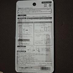 【未開封】ベビー コンセントカバー おまけ付きの画像