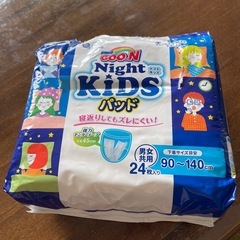 キッズパット