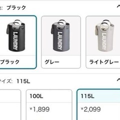 ランドリーバスケットの画像