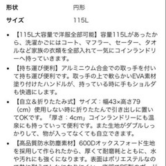 ランドリーバスケットの画像