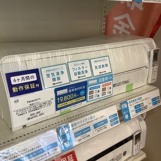 Panasonic 壁掛けエアコン