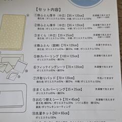 【 西松屋 】未使用 ベビー掛け布団2枚 掛けシーツ 枕 枕カバー の画像