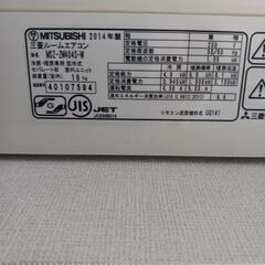 三菱電機　エアコン霧ヶ峰2014年製の画像