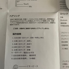 未装着ワイヤレスイヤホン　自動Bluetooth接続　の画像