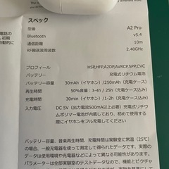 未装着ワイヤレスイヤホン　自動Bluetooth接続　の画像