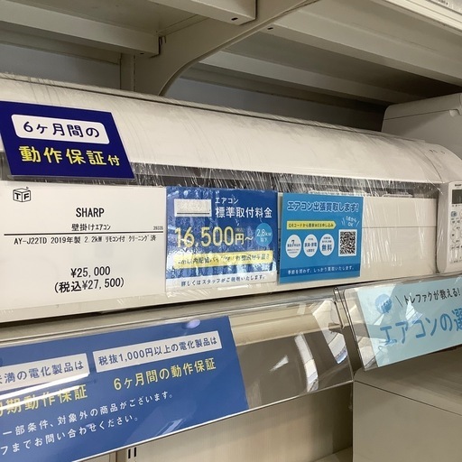 SHARP 壁掛けエアコン