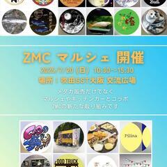 ＺＭＣマルシェ開催　ダルマメダカ好き集まれ　　　　　　　　…