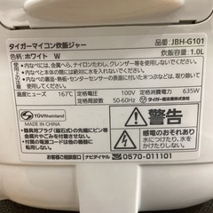 【取りに来られる方限定！！】tiger 2023年製　炊飯ジャーの画像