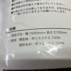 ☆値下げ☆H2506-448 MORIRIN 抗菌防臭薄掛ふとん 新品未開封の画像